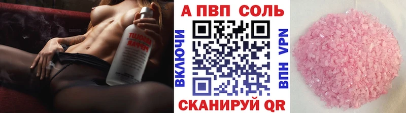 APVP крисы CK Купить закладки Оленегорск