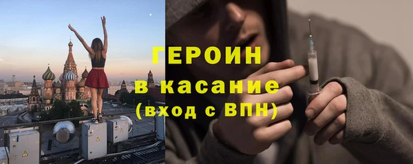 героин Бугульма