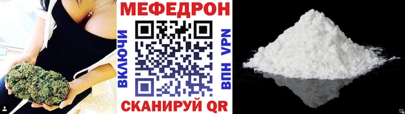 Купить где  Оленегорск  МЯУ-МЯУ кристаллы 