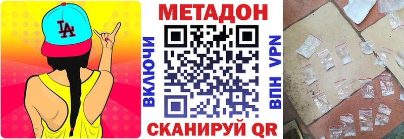 Метадон мёд Купить где Оленегорск